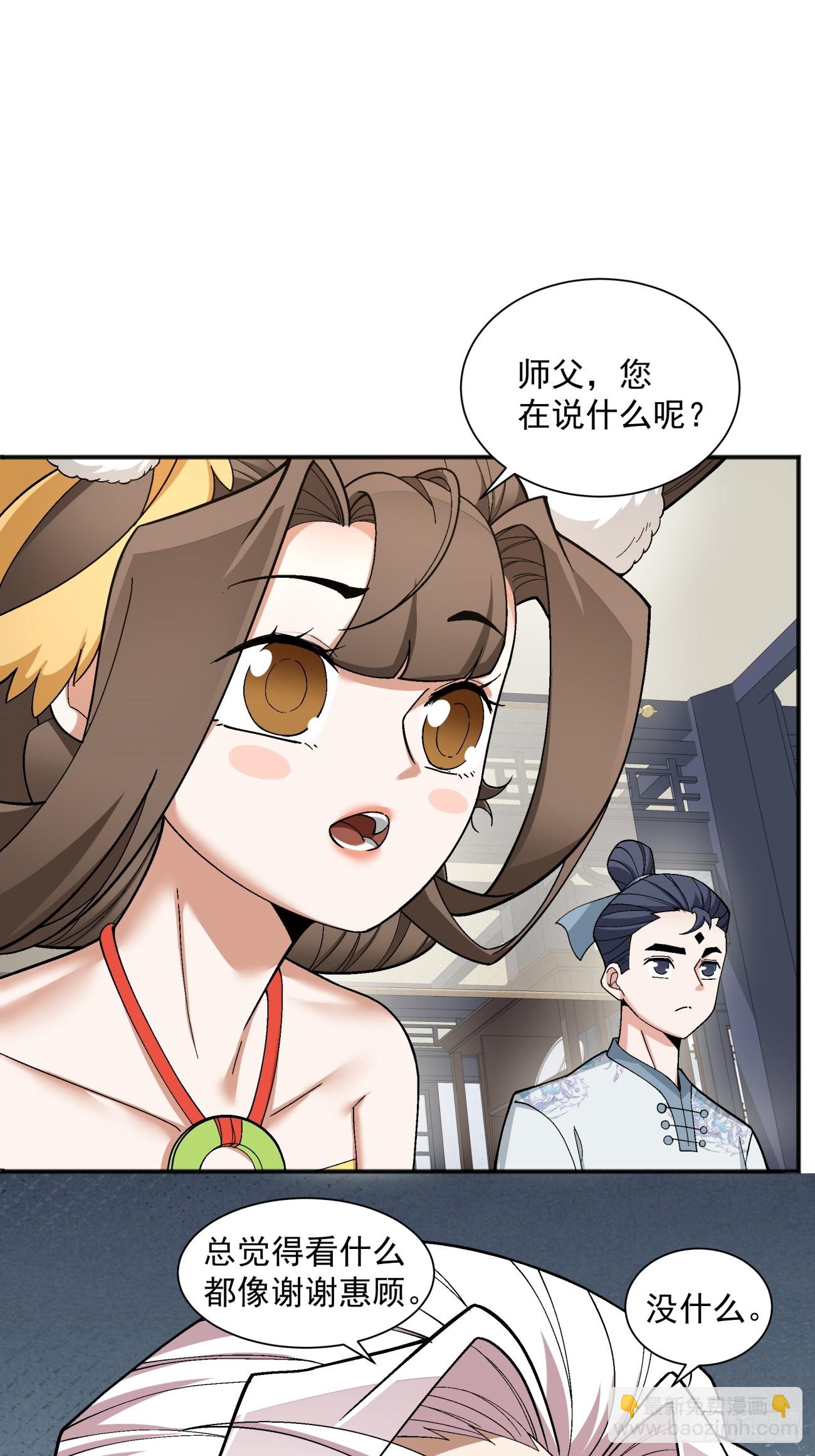 第四十回30