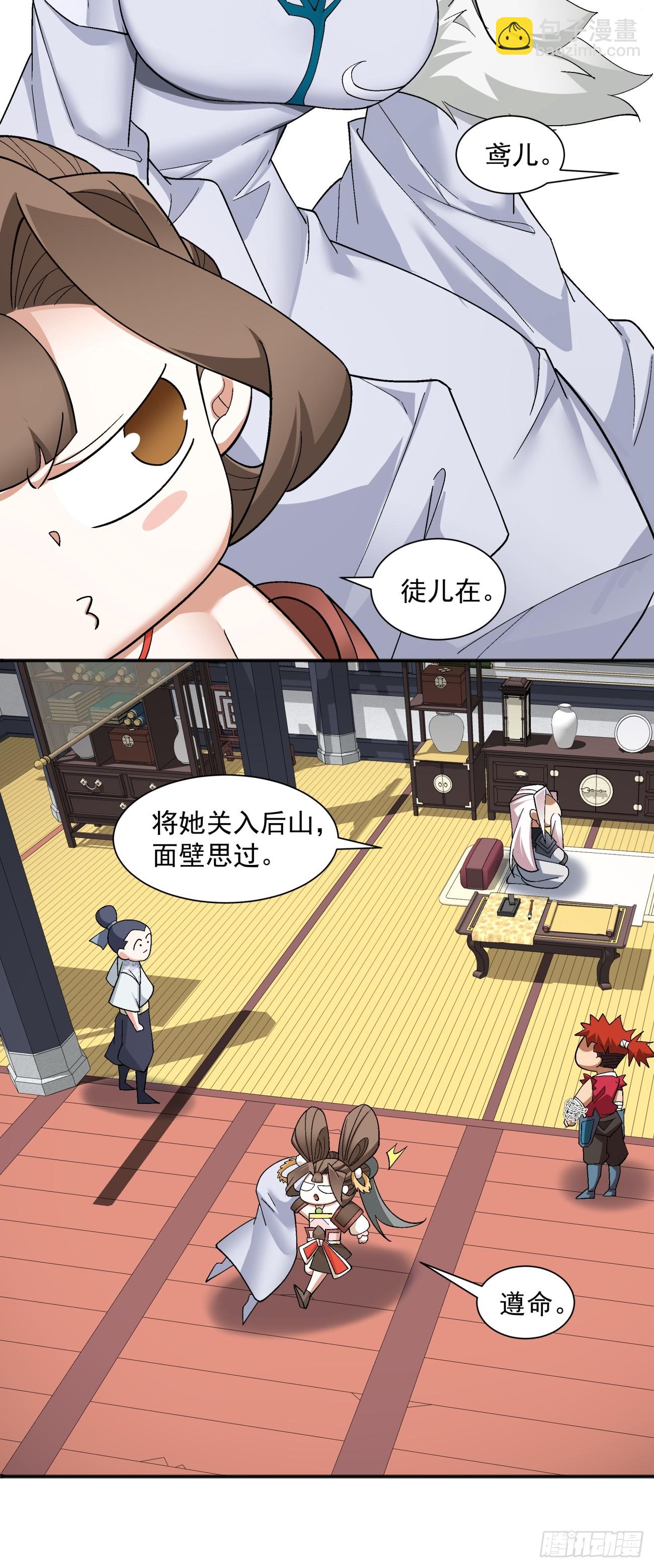 第四十回35
