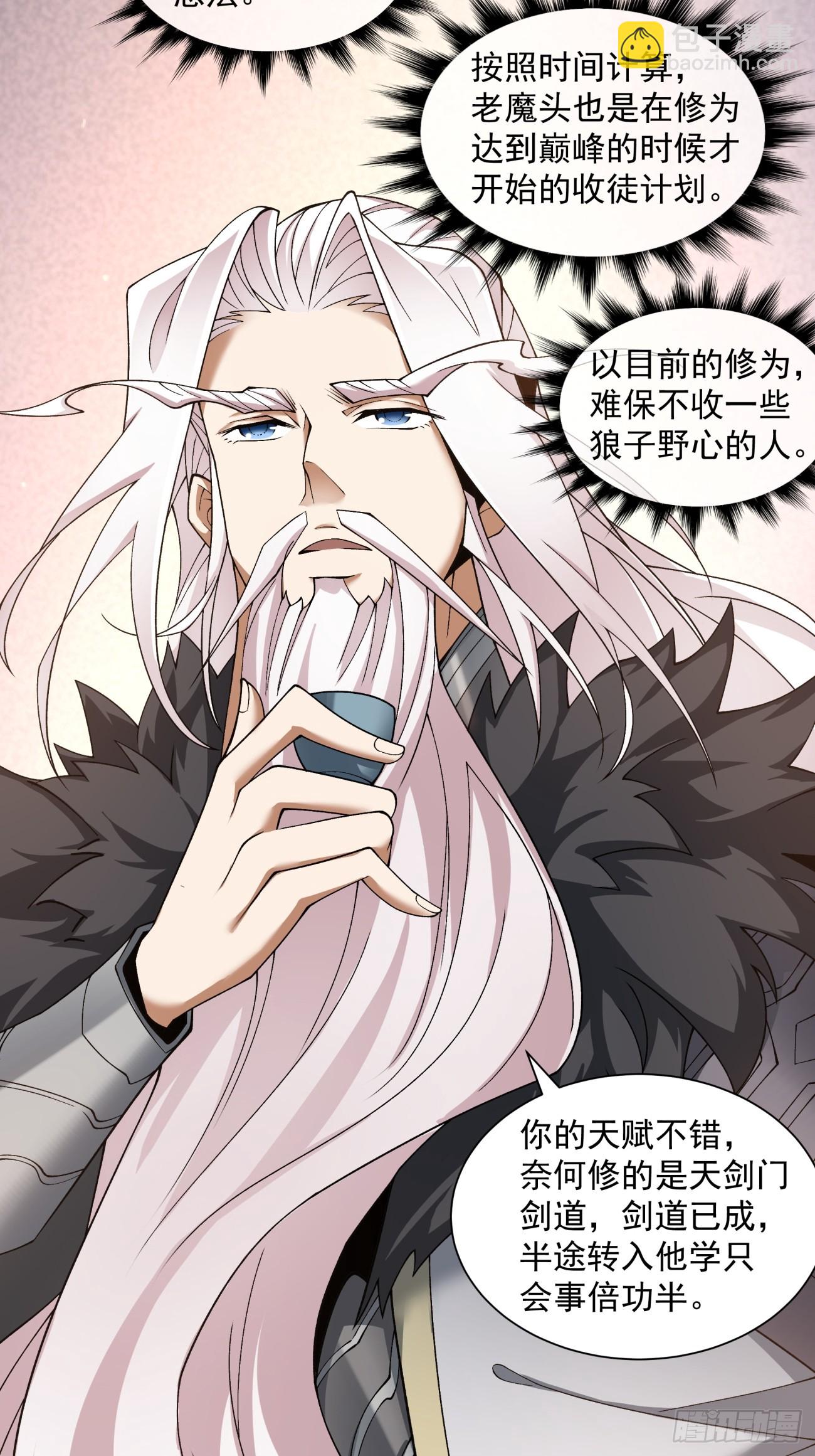 第四十回38