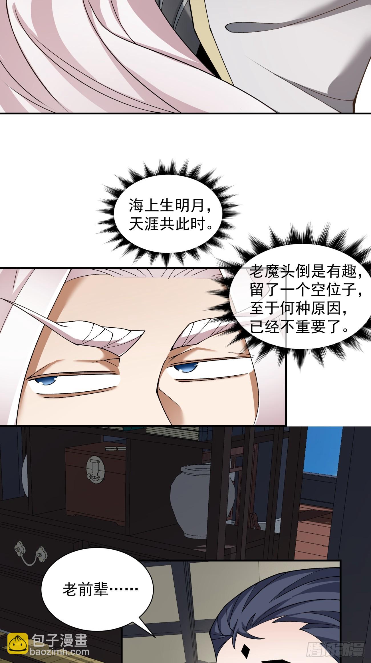 第四十回39