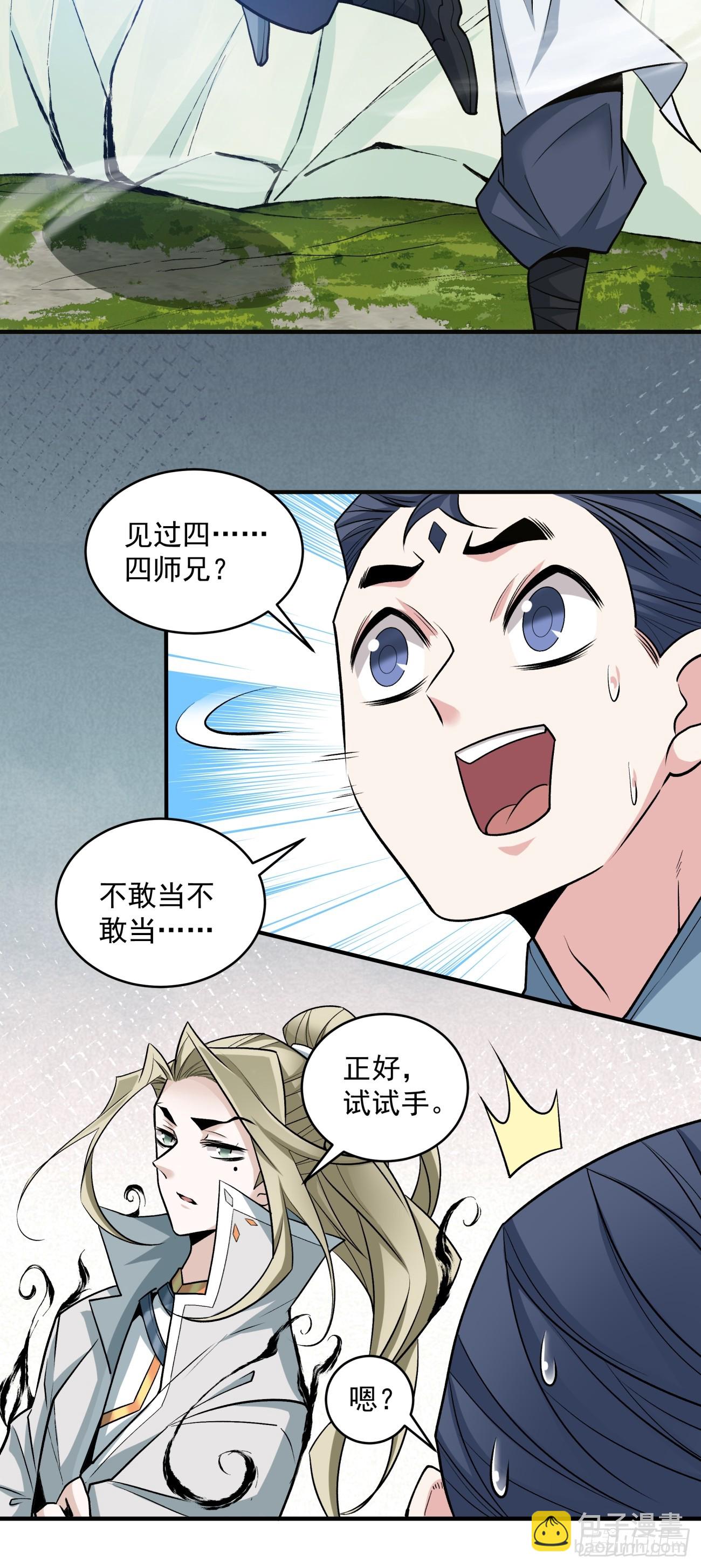 第四十二回18