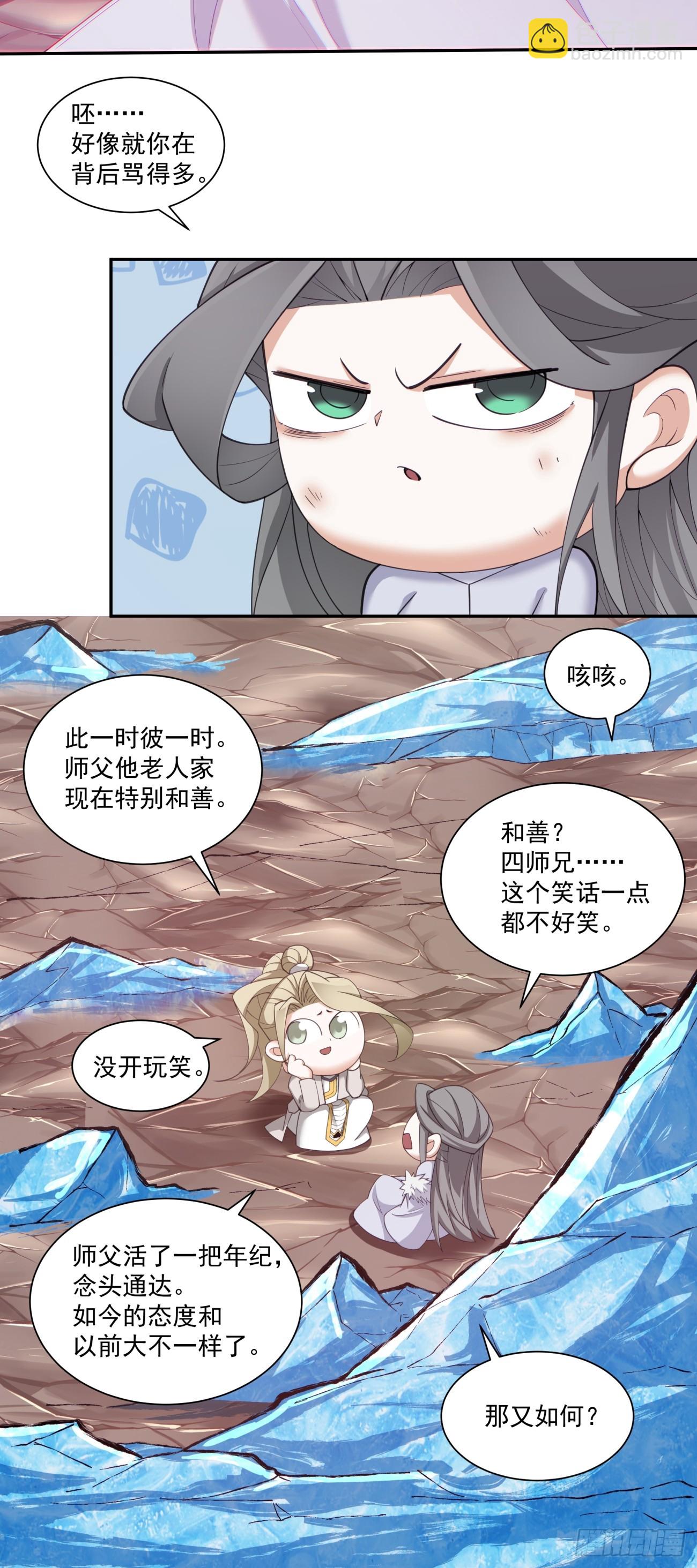 第四十三回21