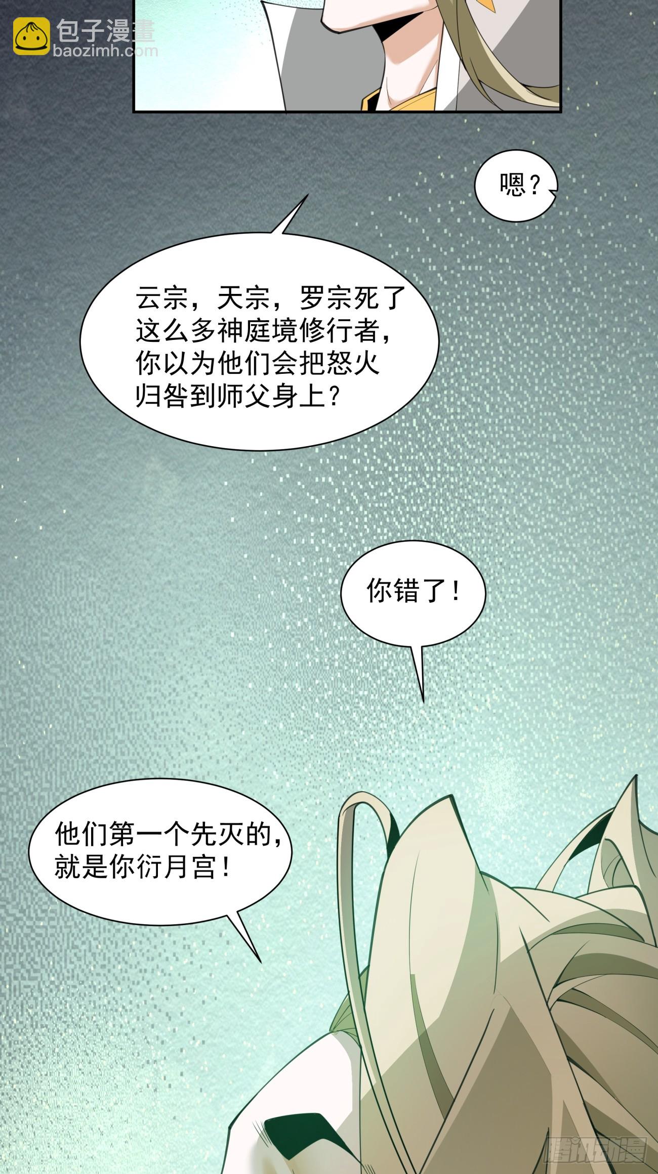第四十三回32