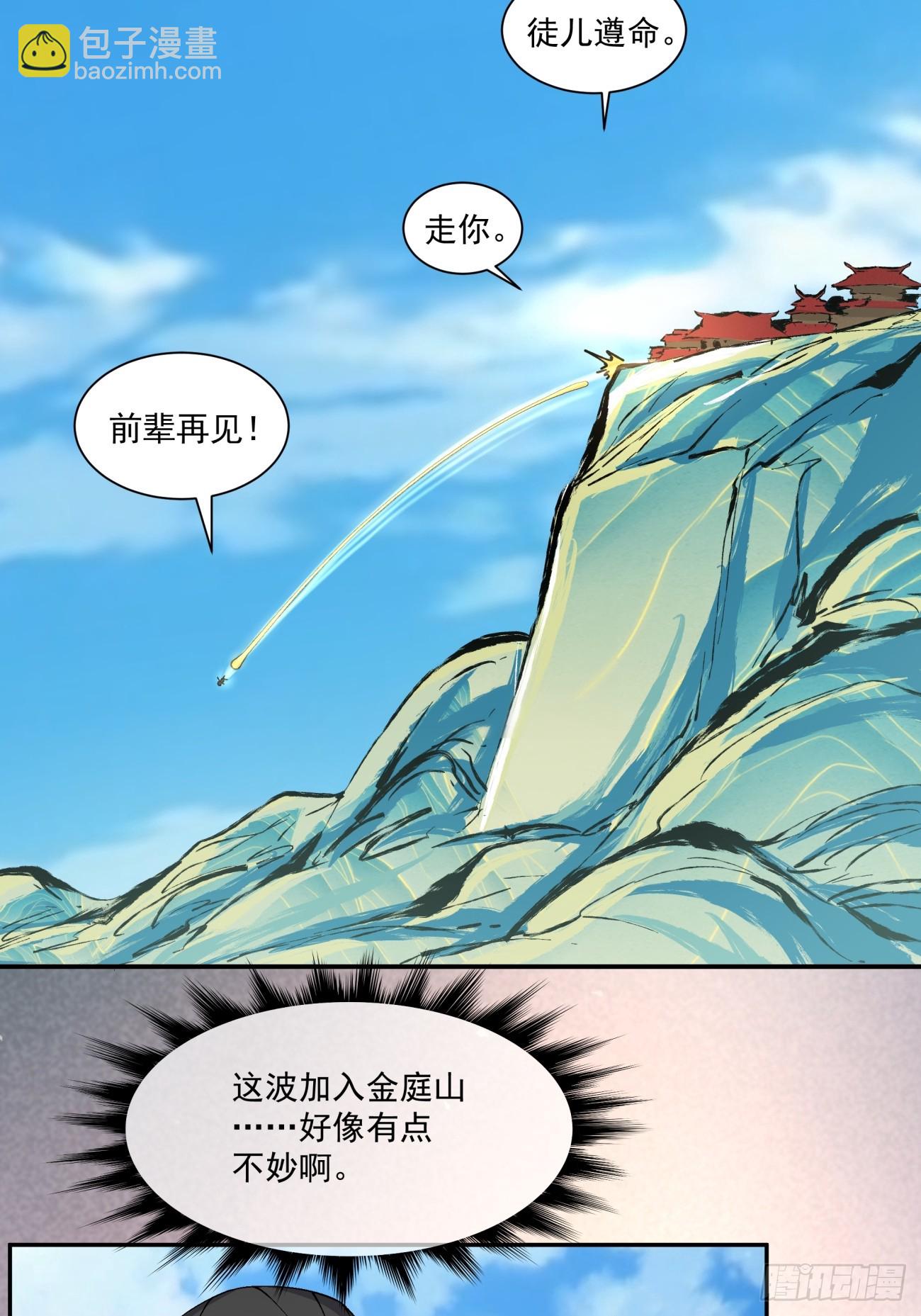 第四十四回14