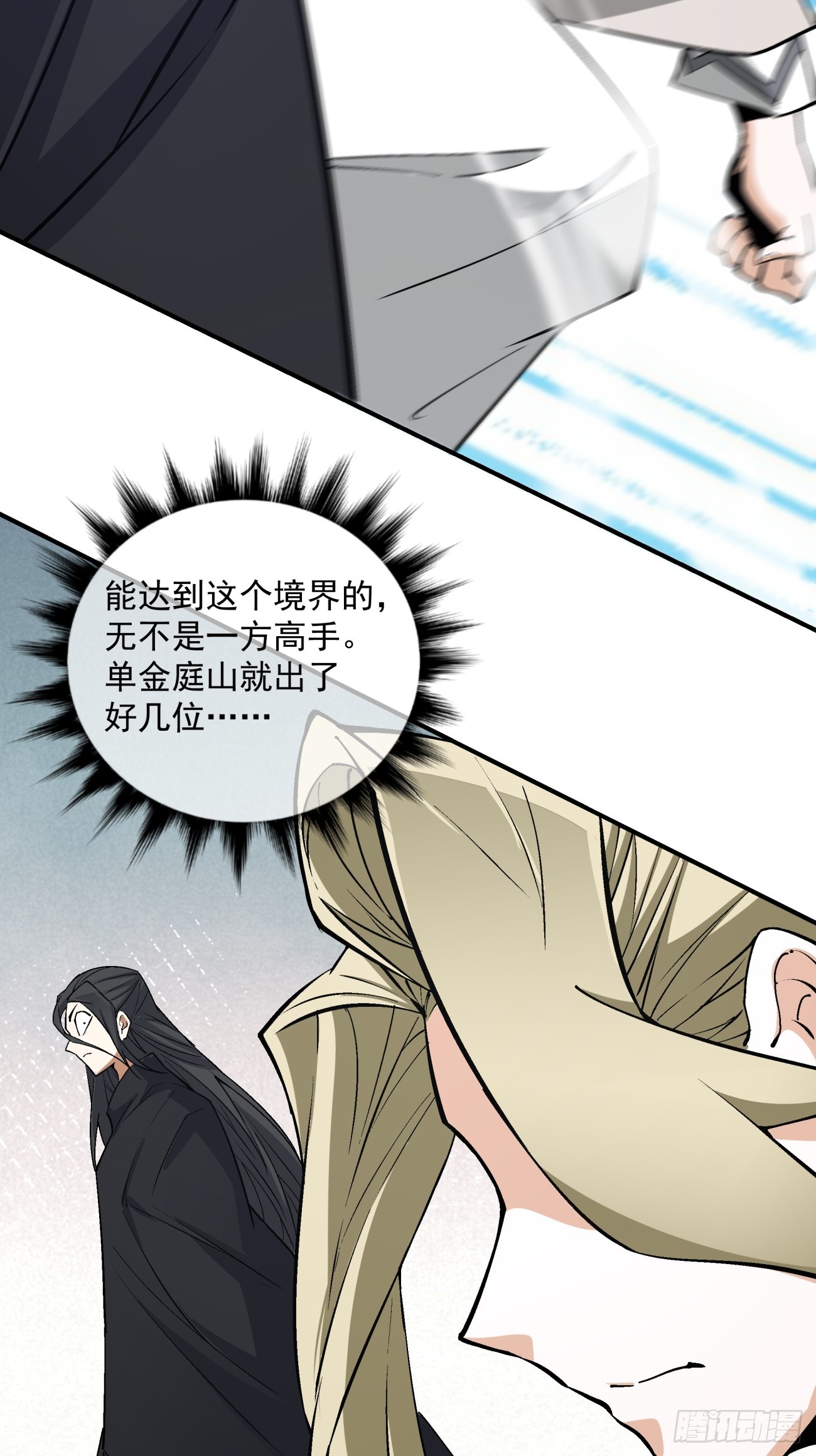 第四十四回21