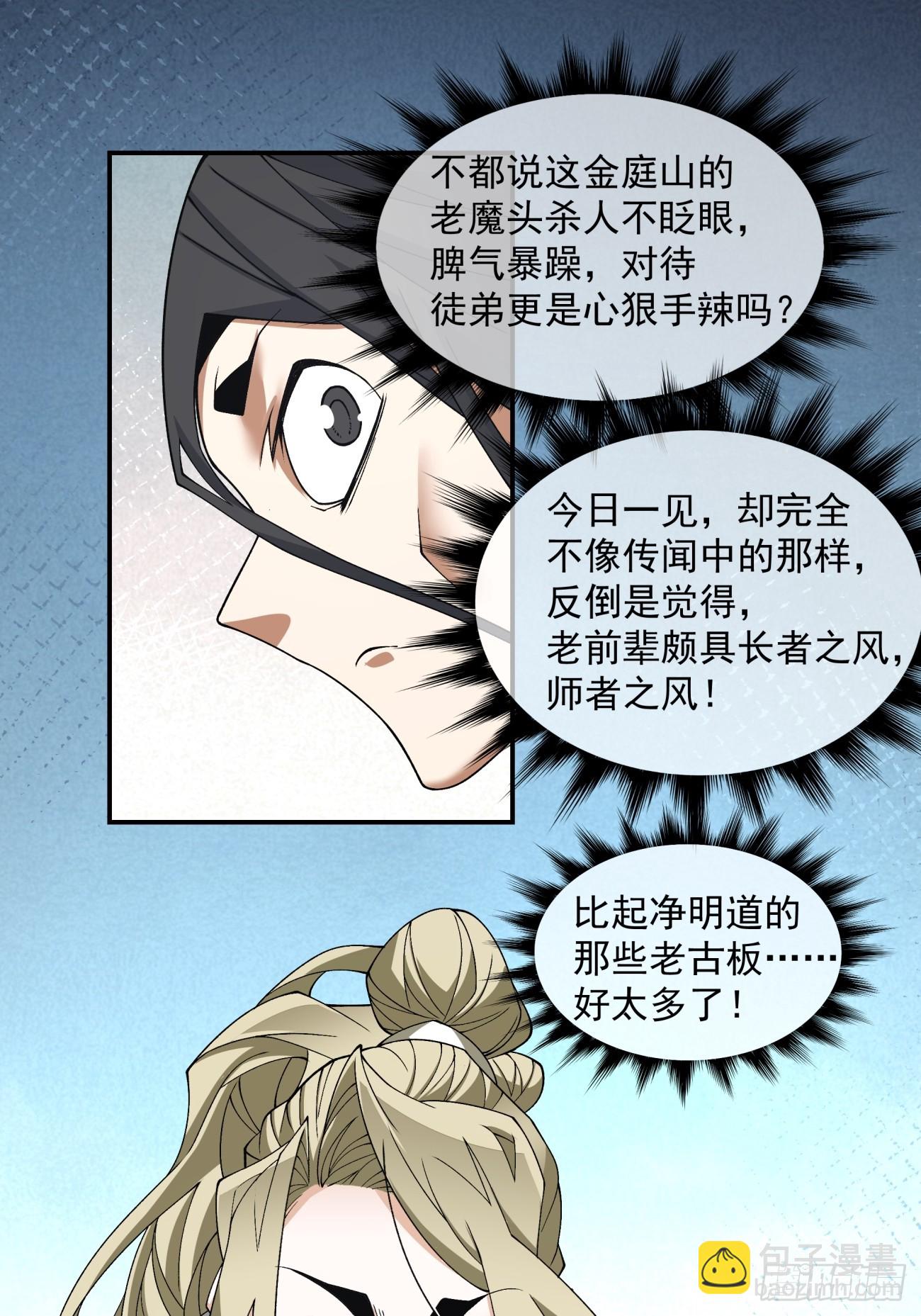 第四十四回23