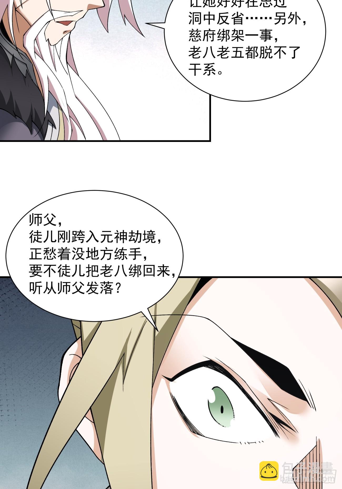 第四十四回25