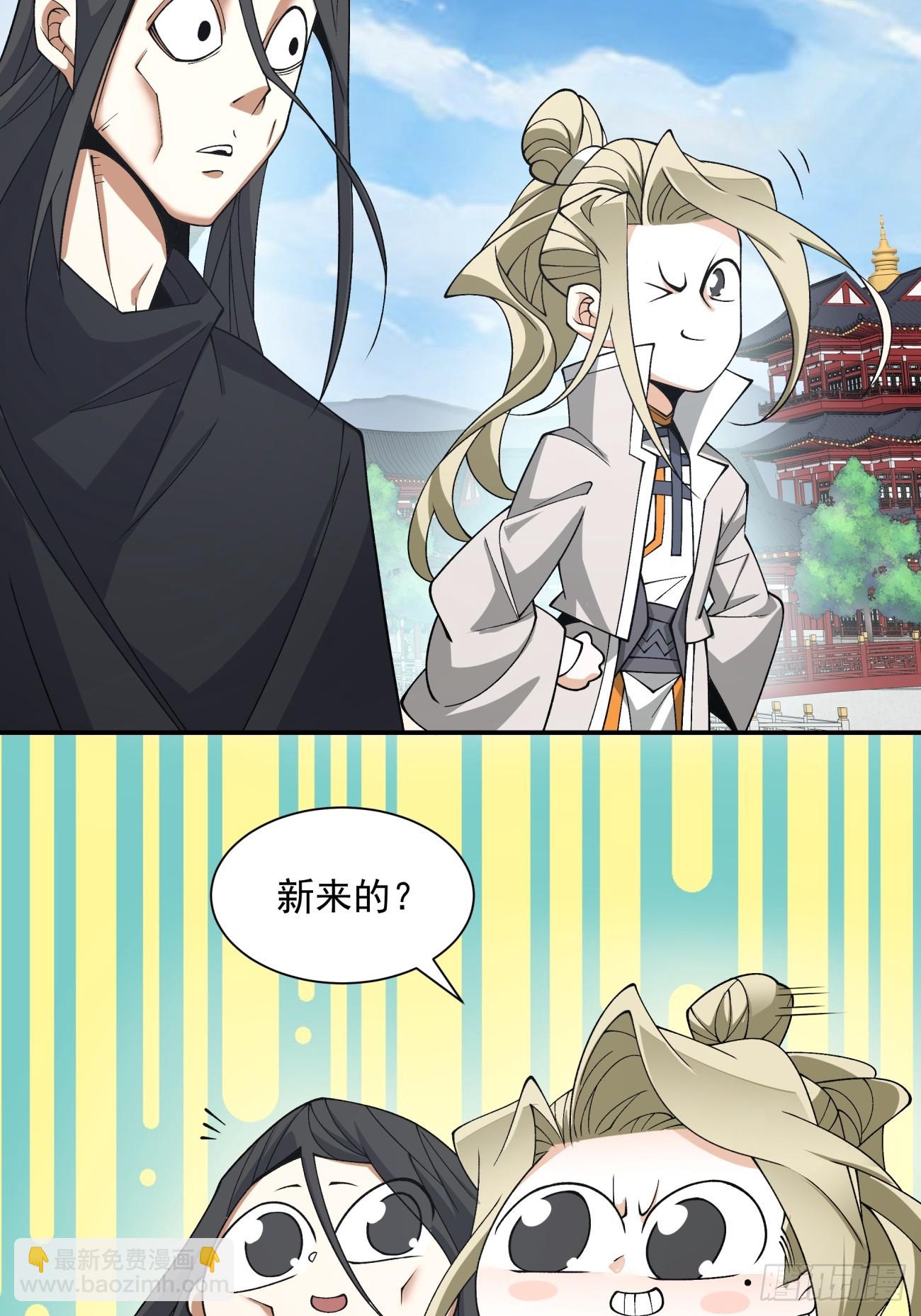 第四十四回29