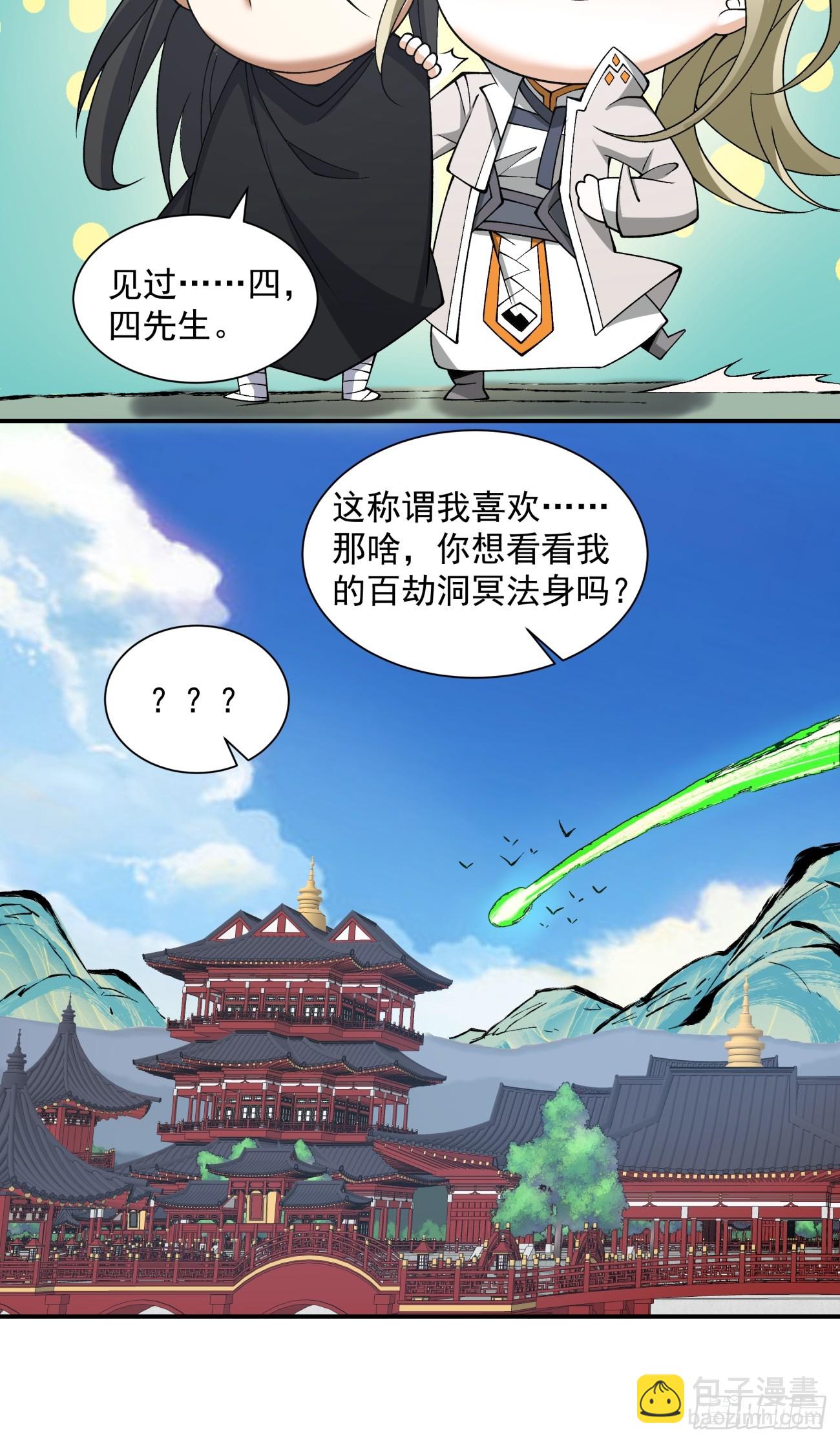 第四十四回30