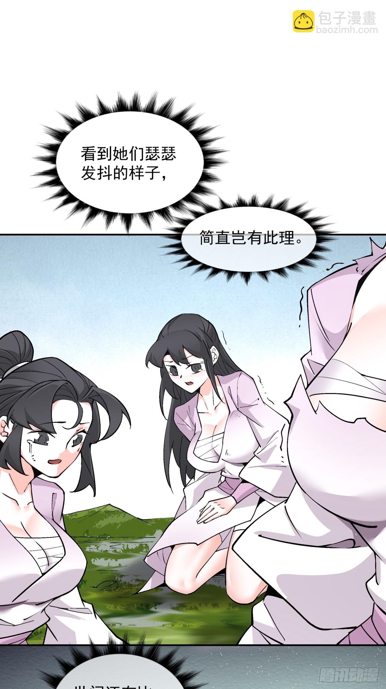 第四十五回26