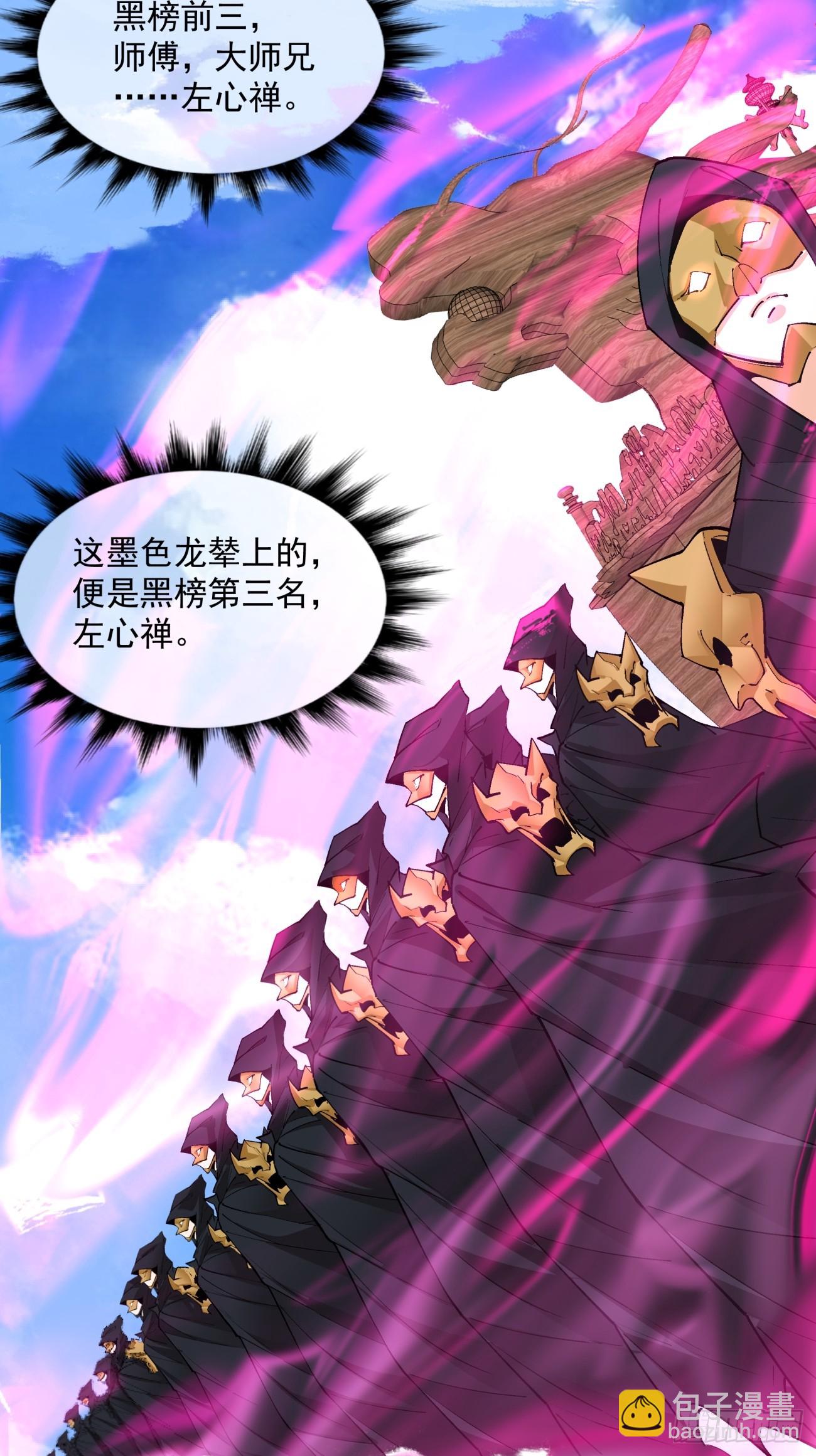 第四十五回29