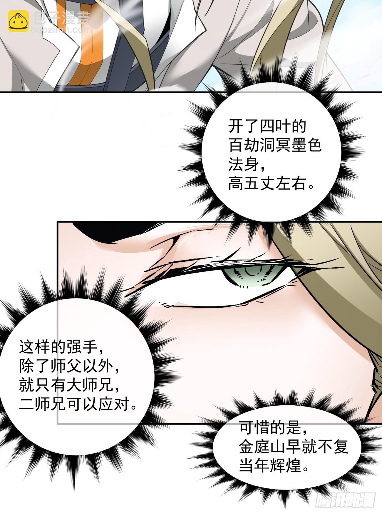 第四十六回15