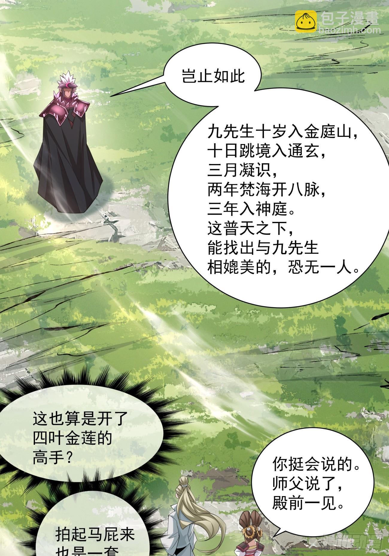 第四十六回25
