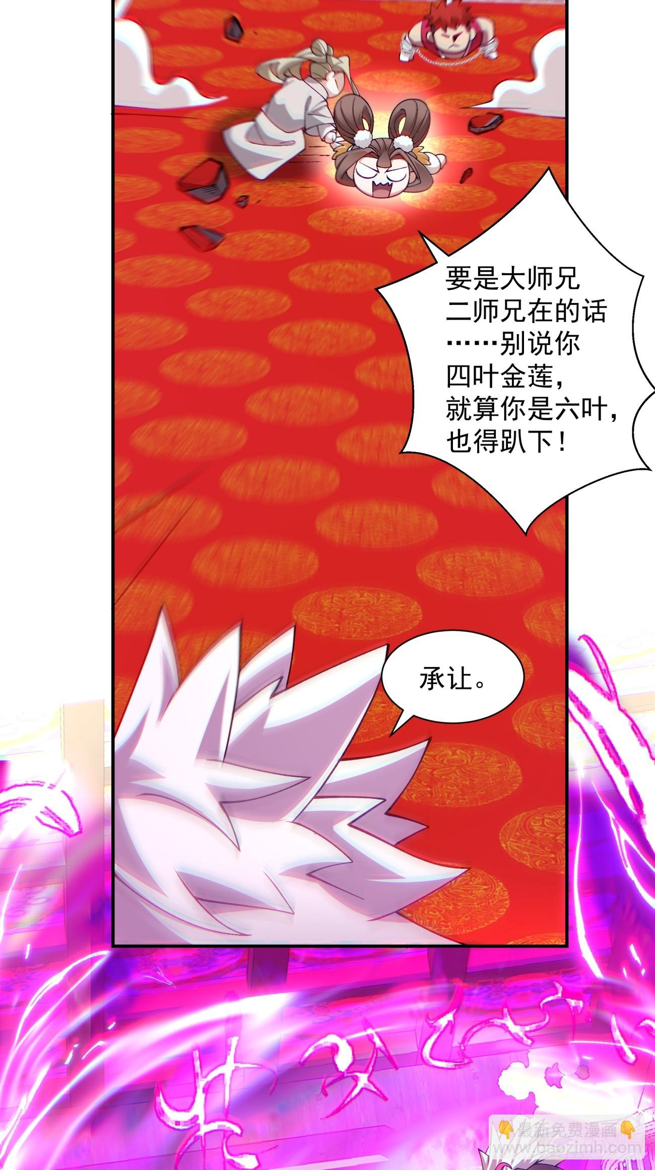 第四十八回33