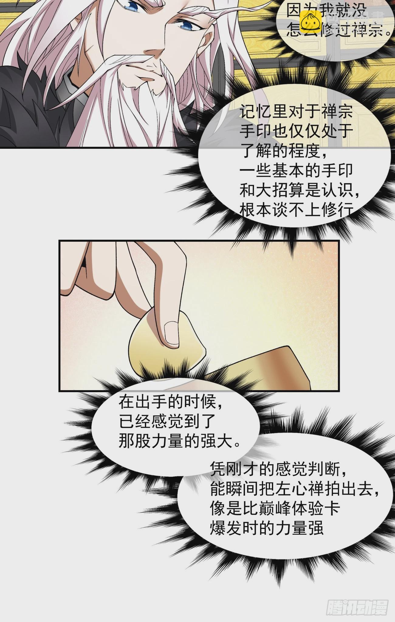 第四十八回67