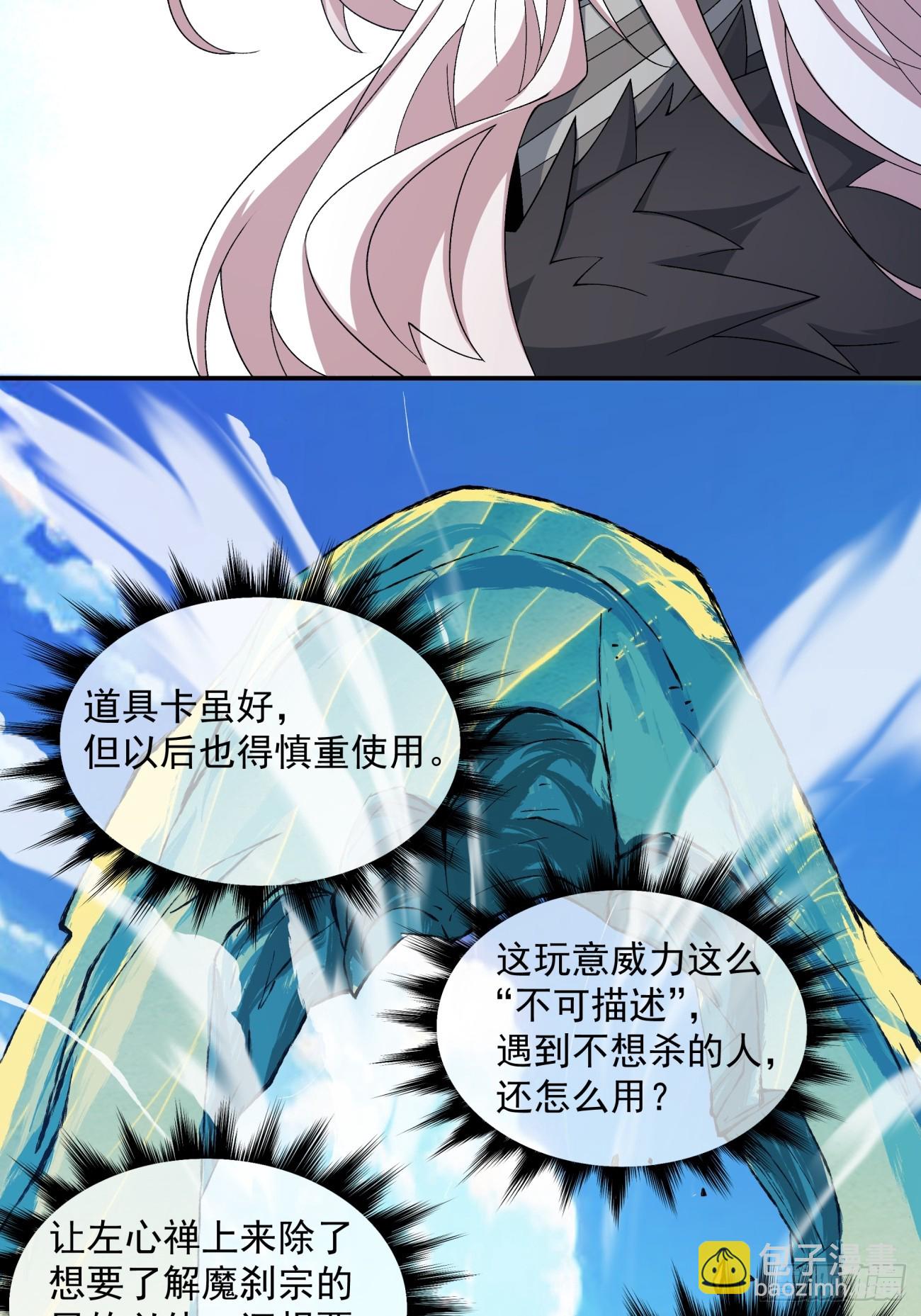第四十九回14