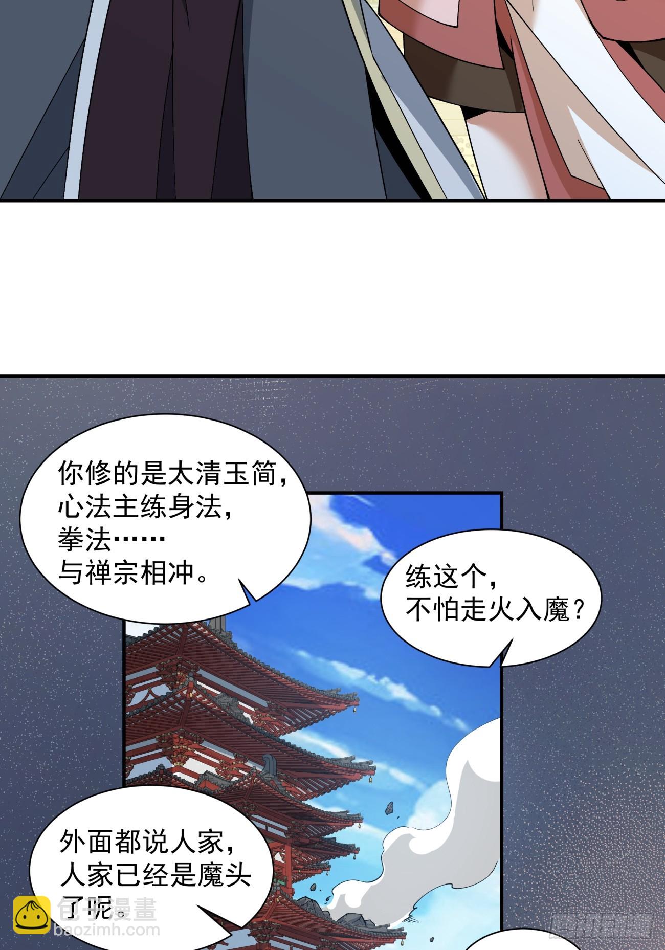 第四十九回18