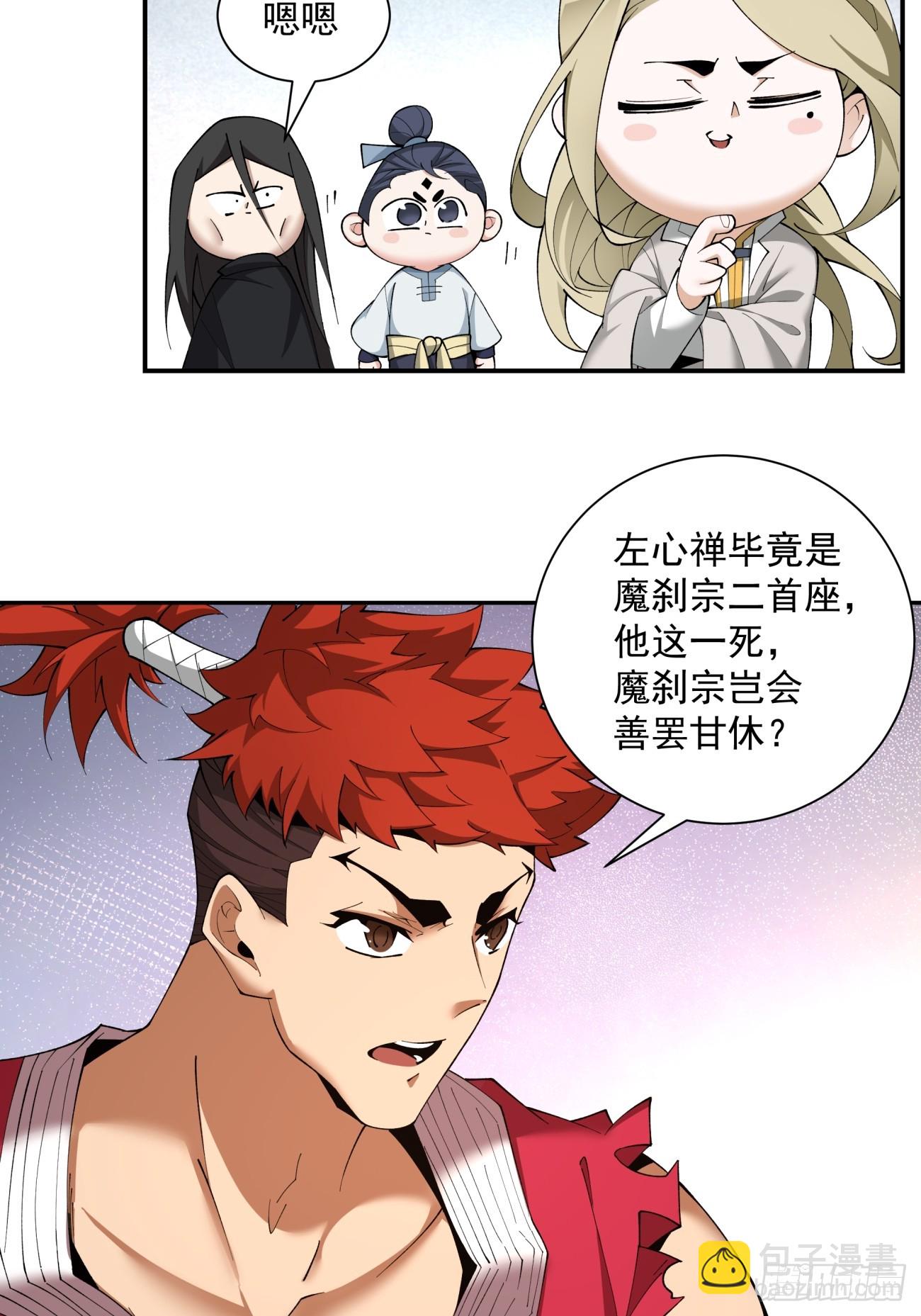 第四十九回21
