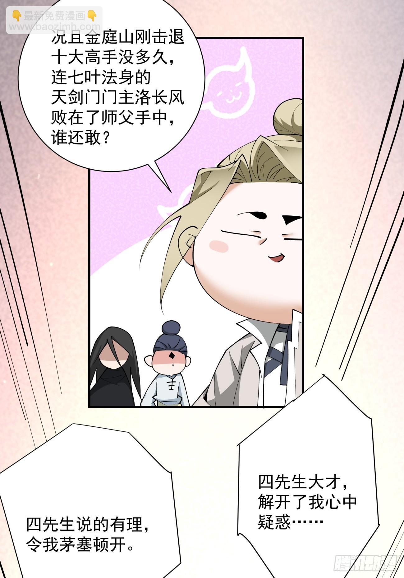 第四十九回23
