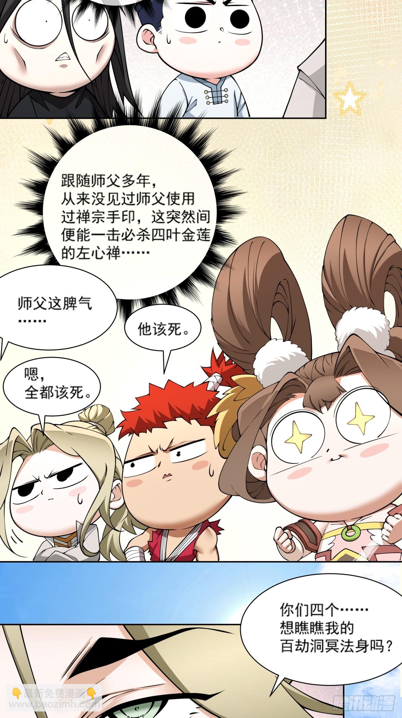 第四十九回9
