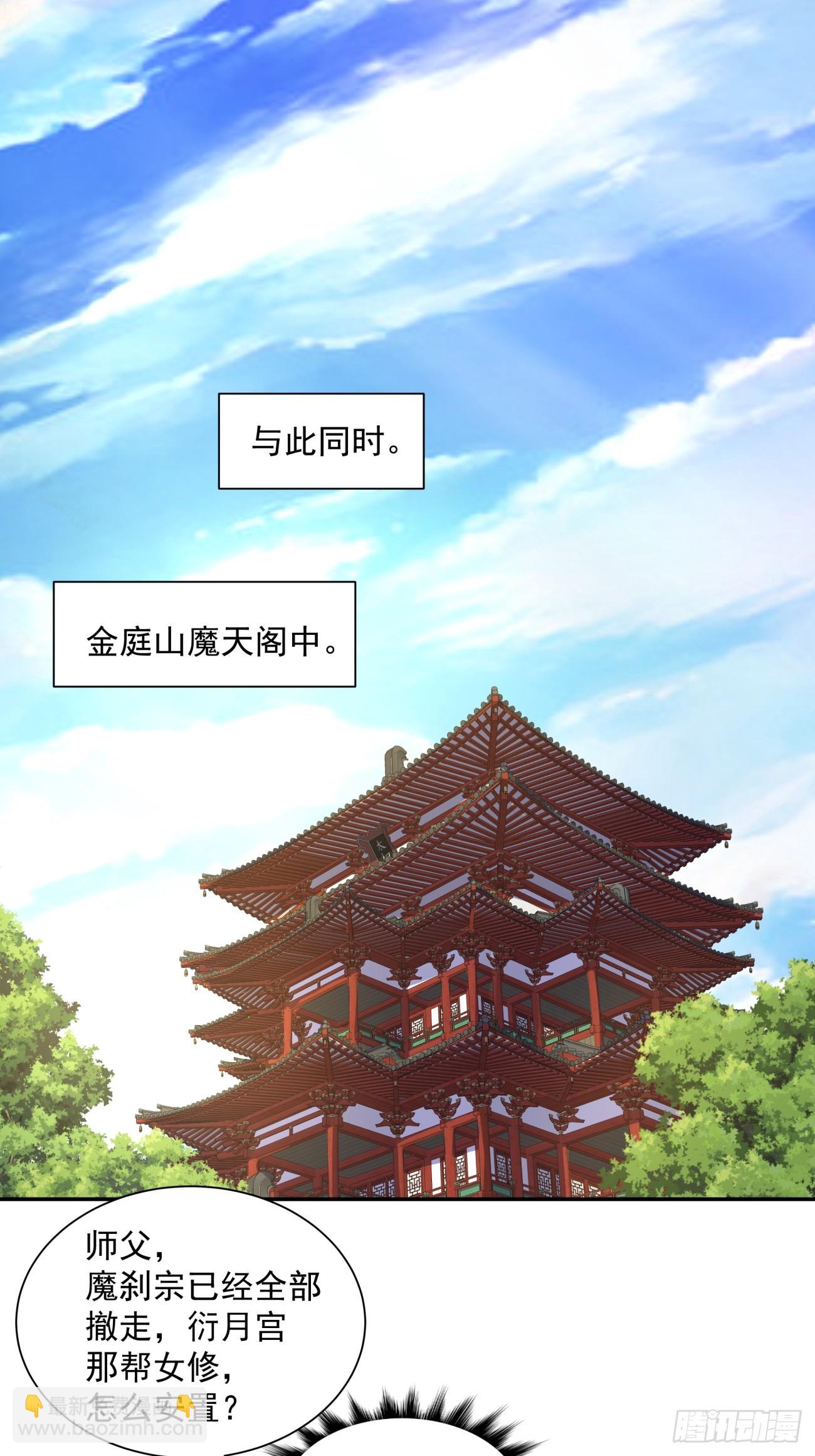 第五十回19