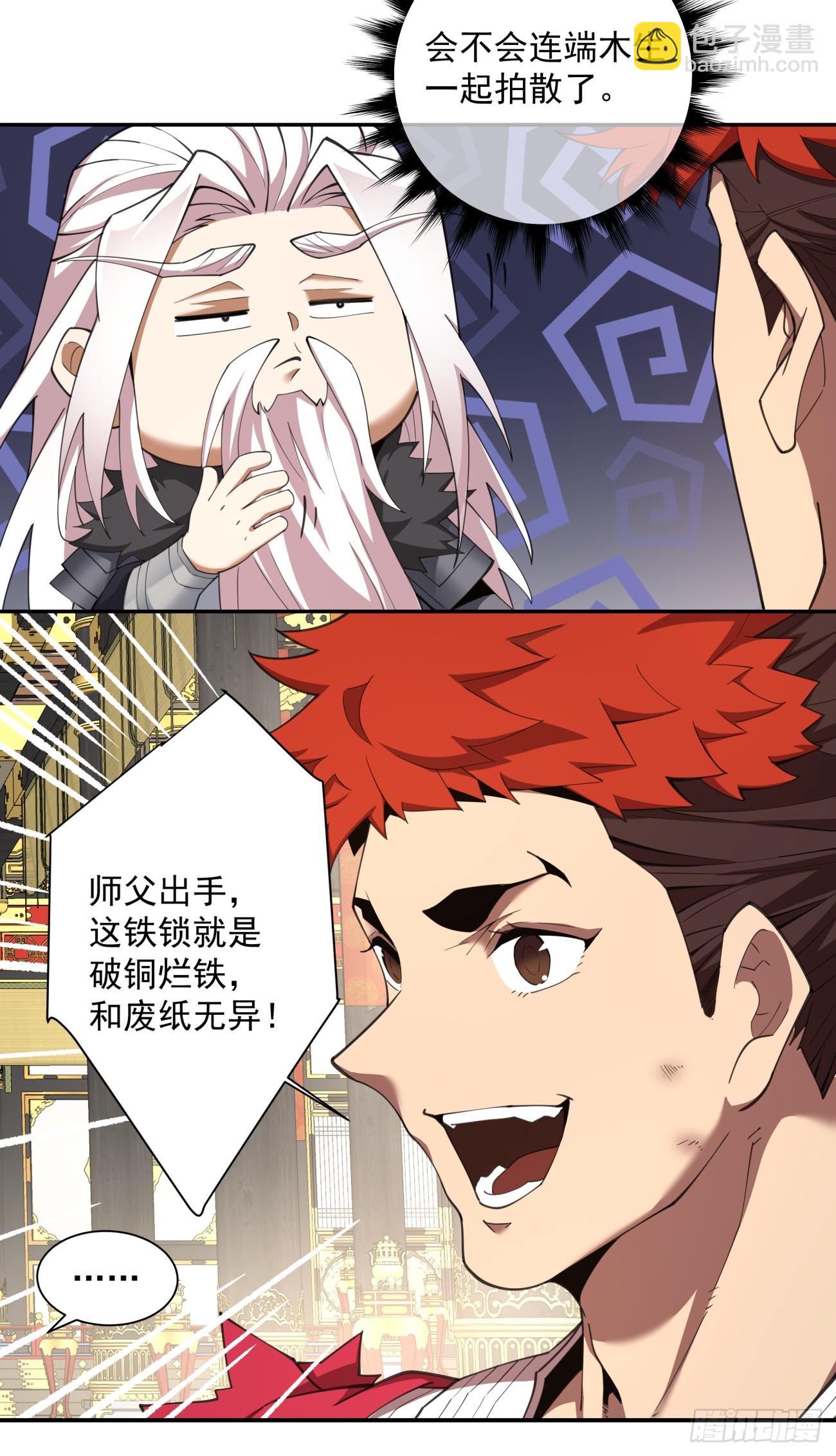 第五十回33