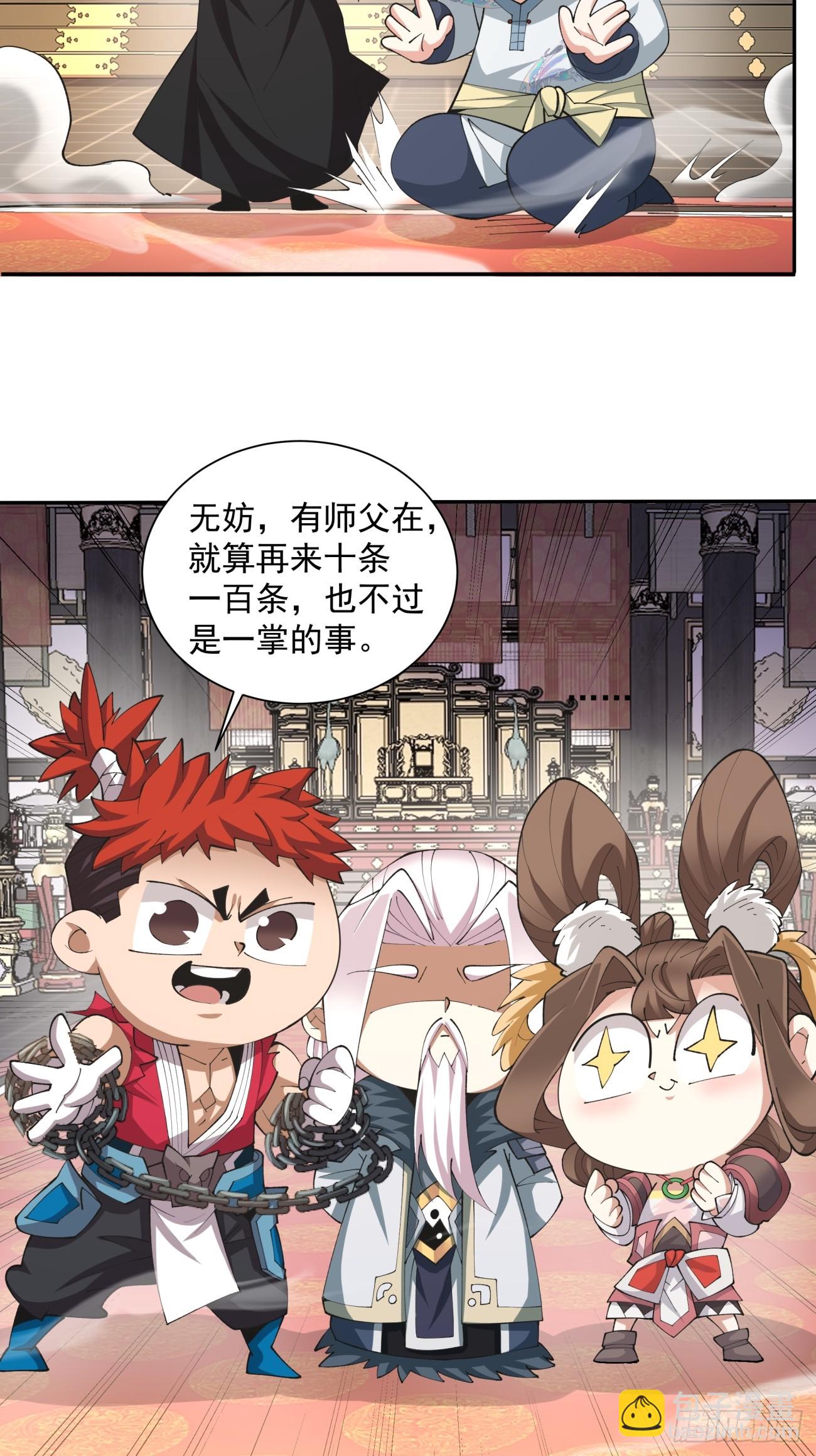 第五十回35