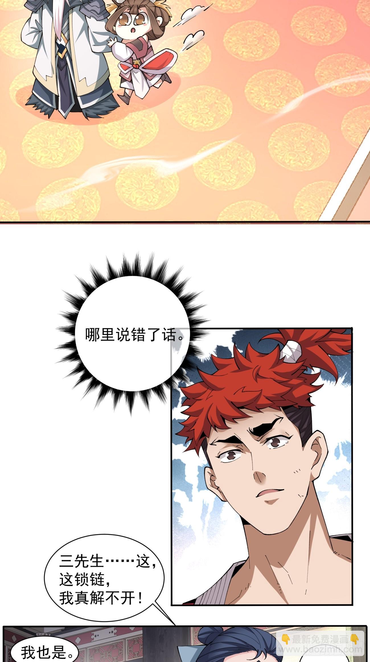 第五十回37