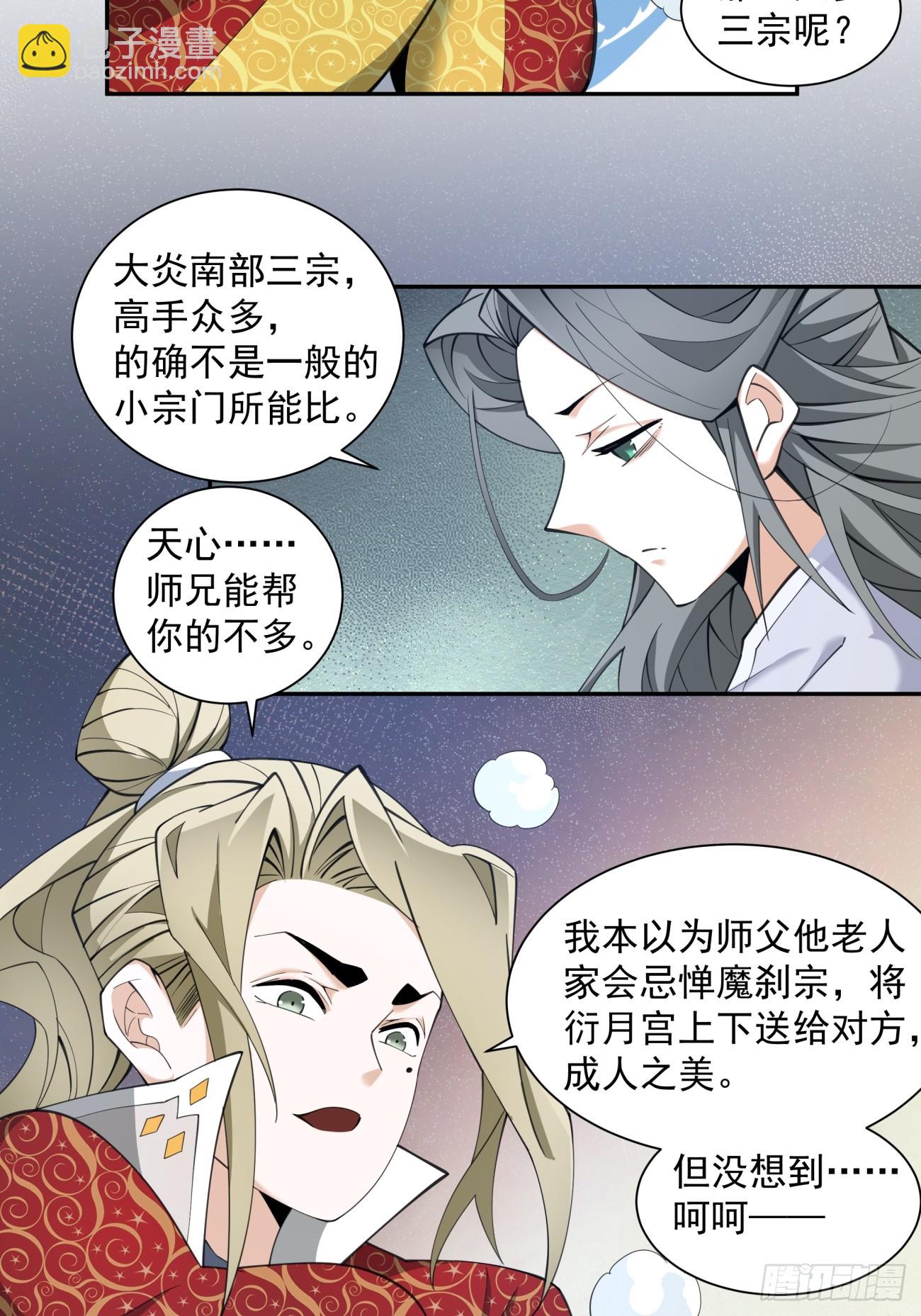 第五十回67
