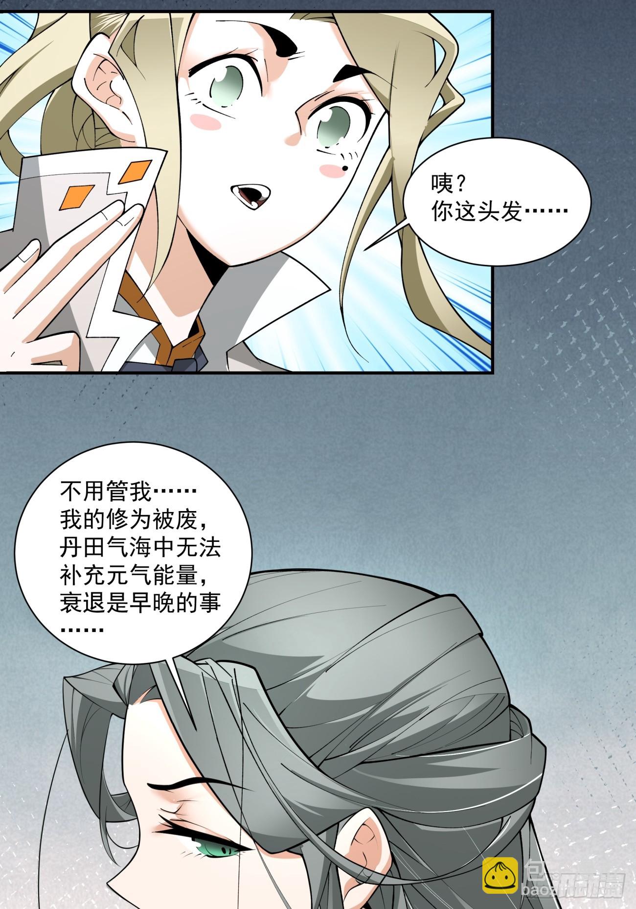 第五十回79