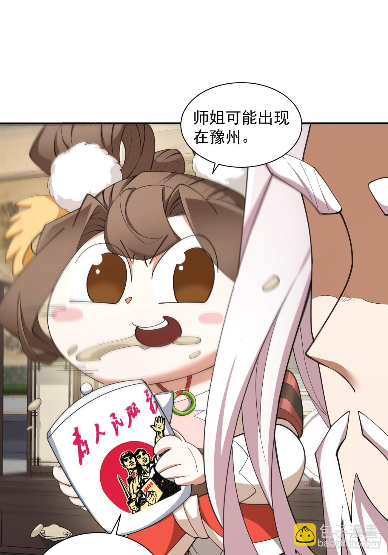 第五十一回20