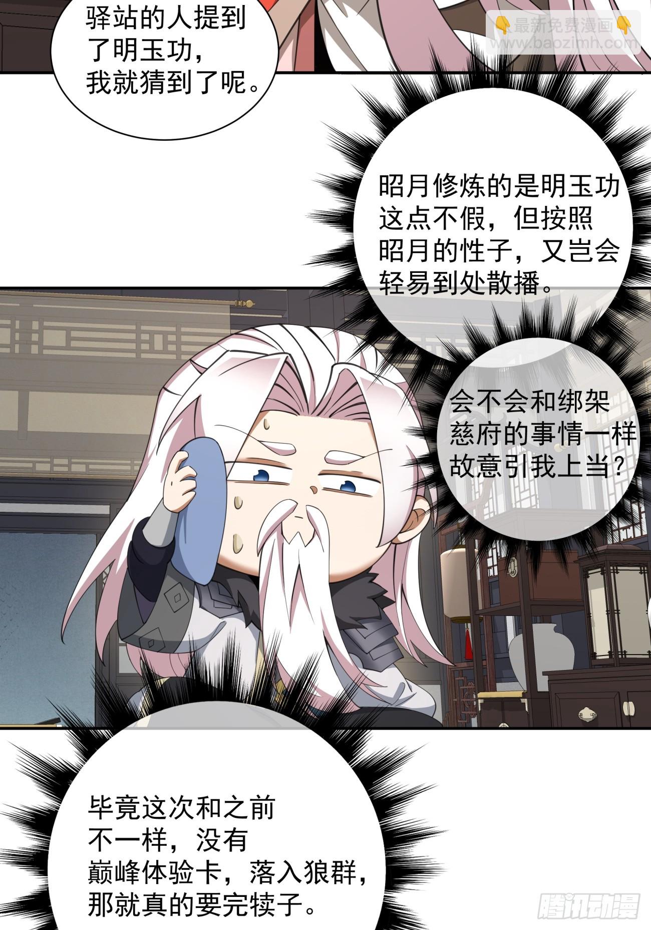 第五十一回21