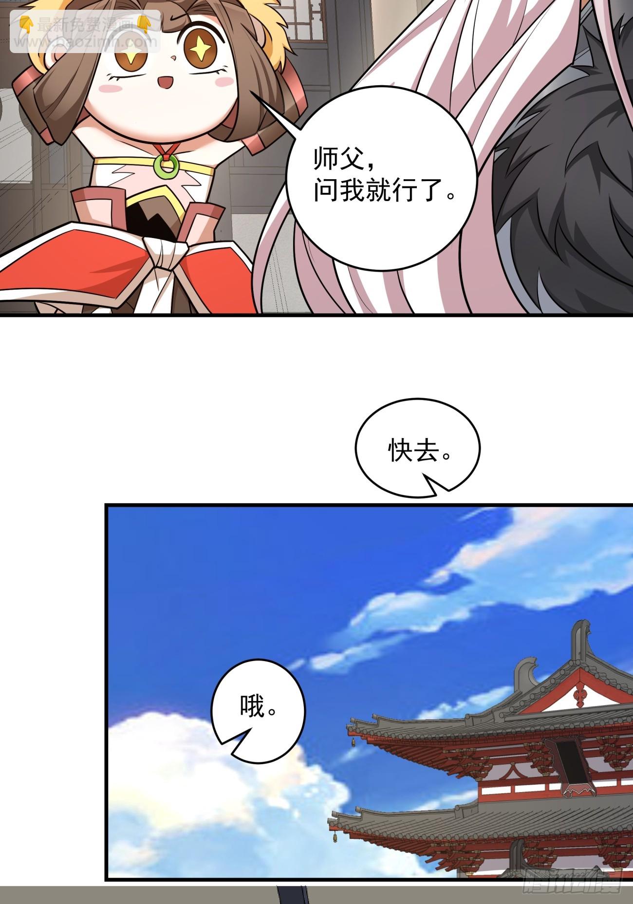 第五十一回29