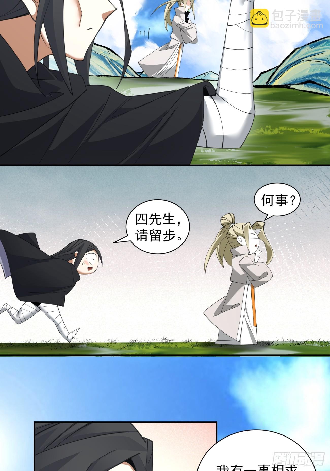 第五十一回4