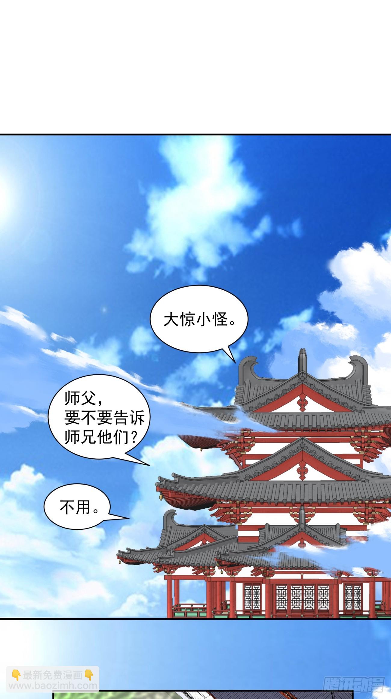第五十二回20