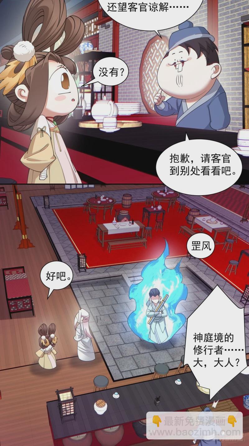 第五十三回11