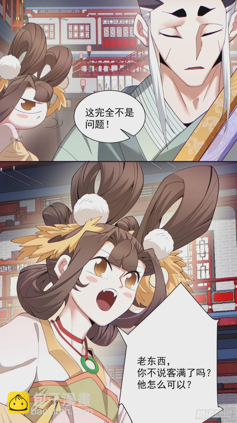 第五十三回14
