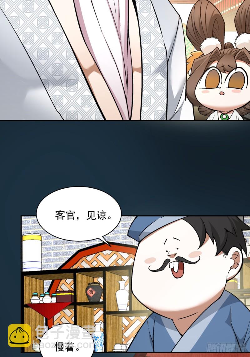 第五十三回20