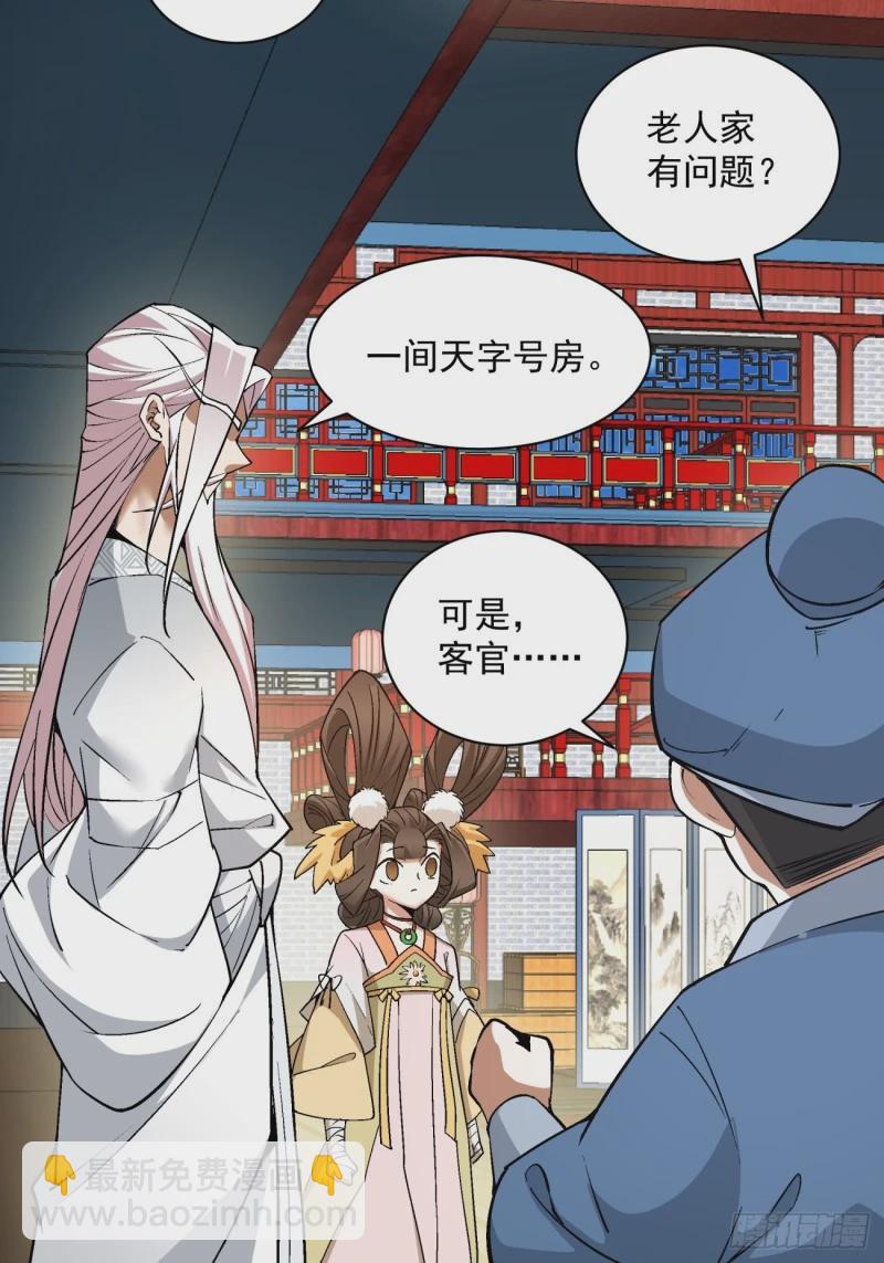 第五十三回21