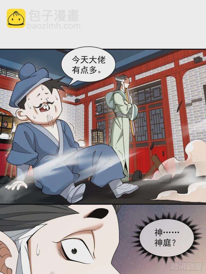 第五十三回27