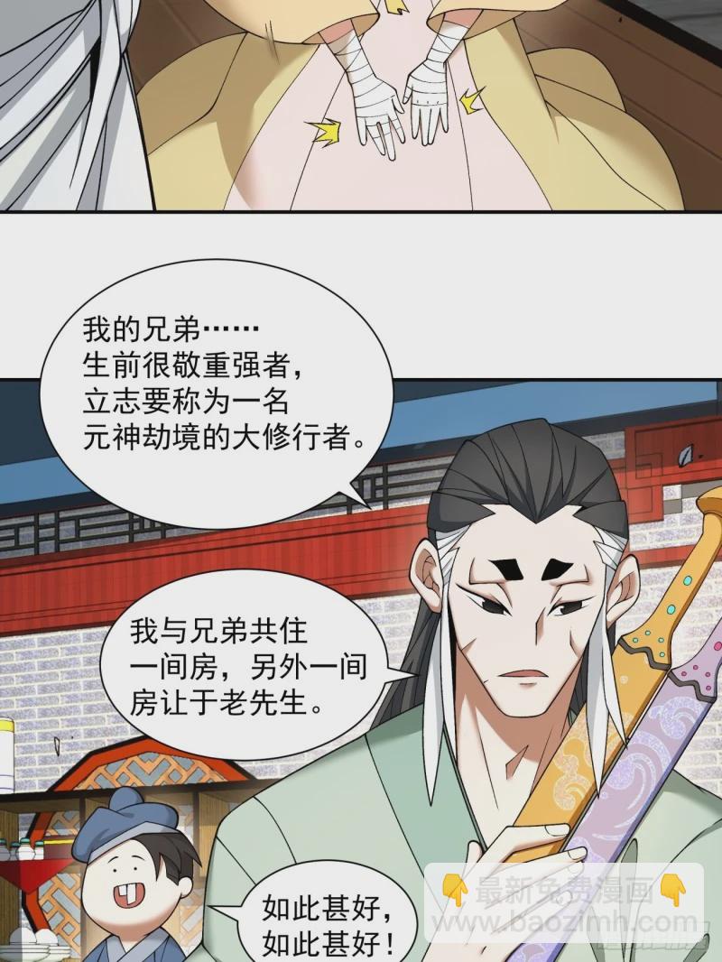 第五十三回29