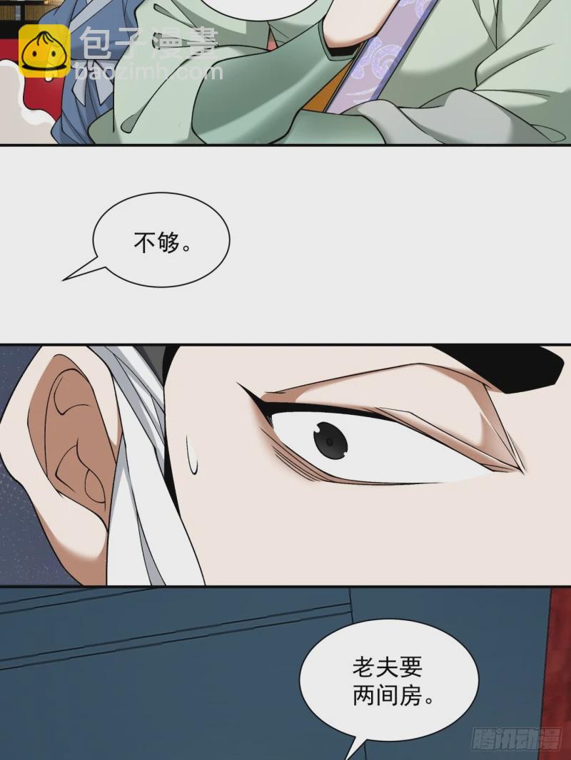 第五十三回30