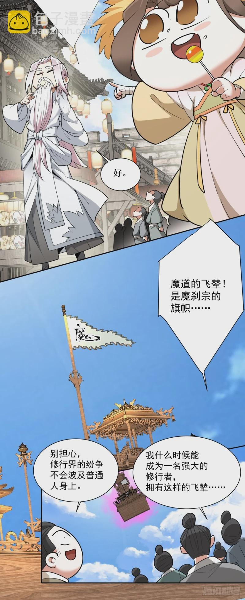 第五十三回6