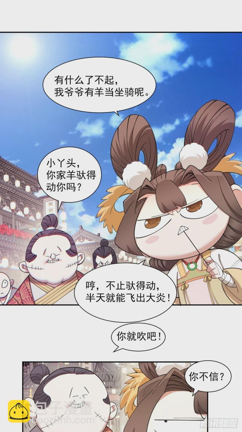 第五十三回7