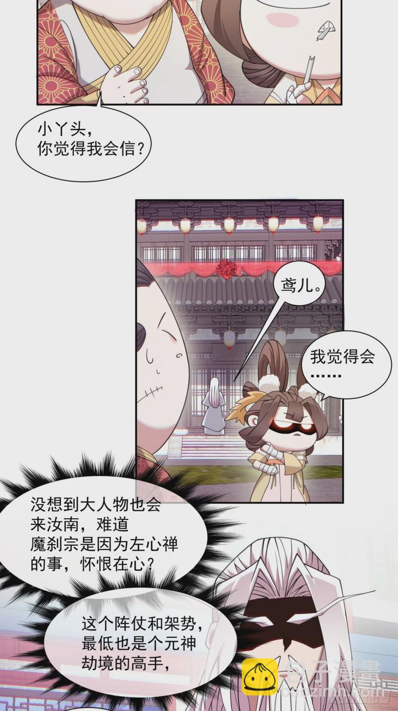 第五十三回8