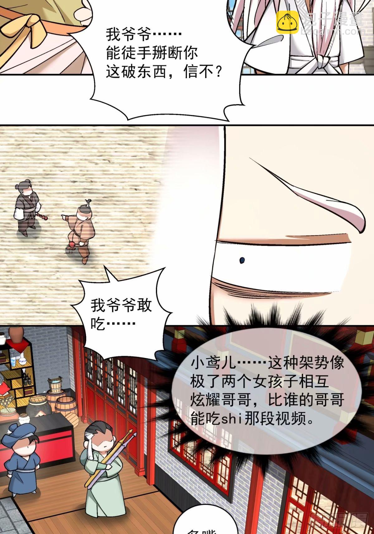 第五十四回21