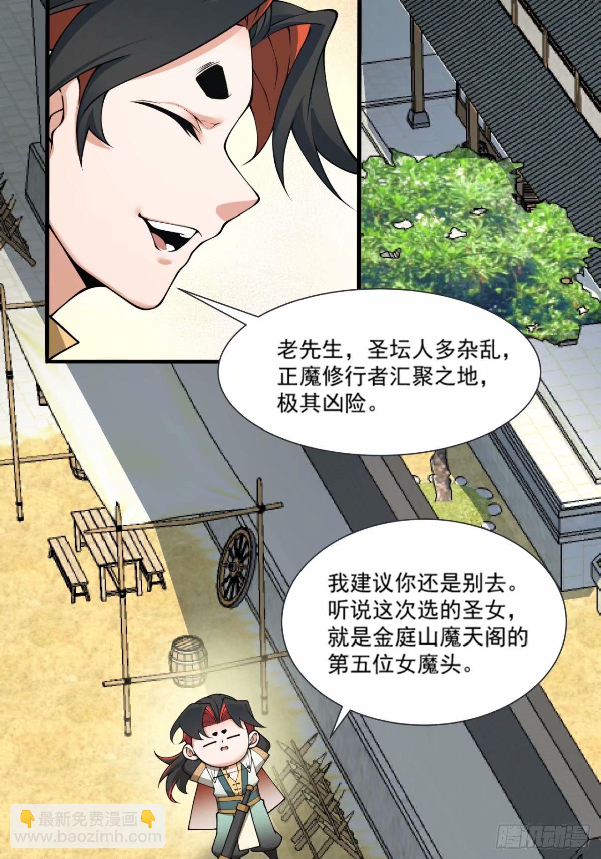 第五十六回20
