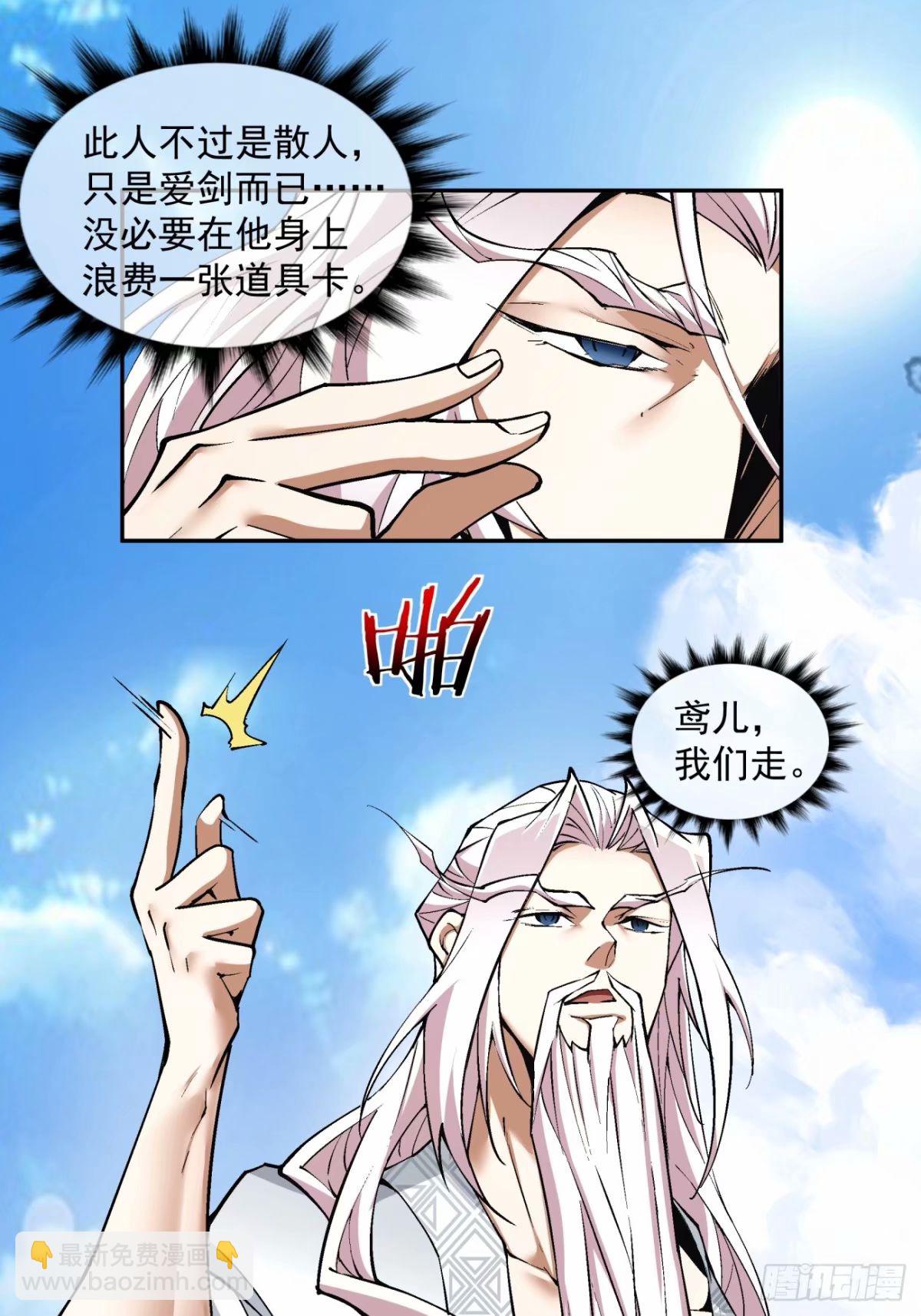 第五十六回32