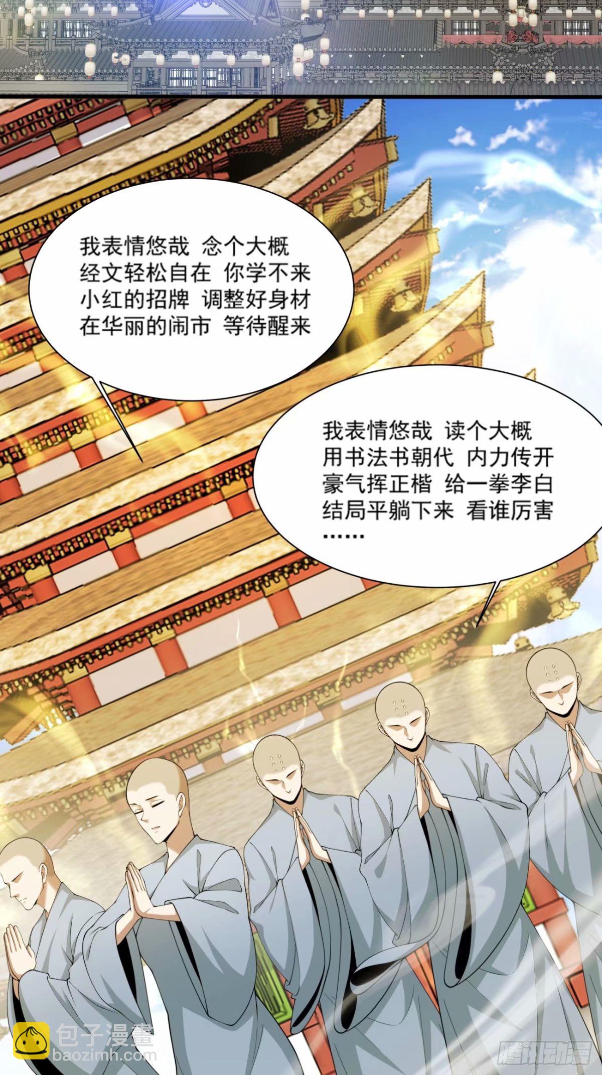 第五十七回10