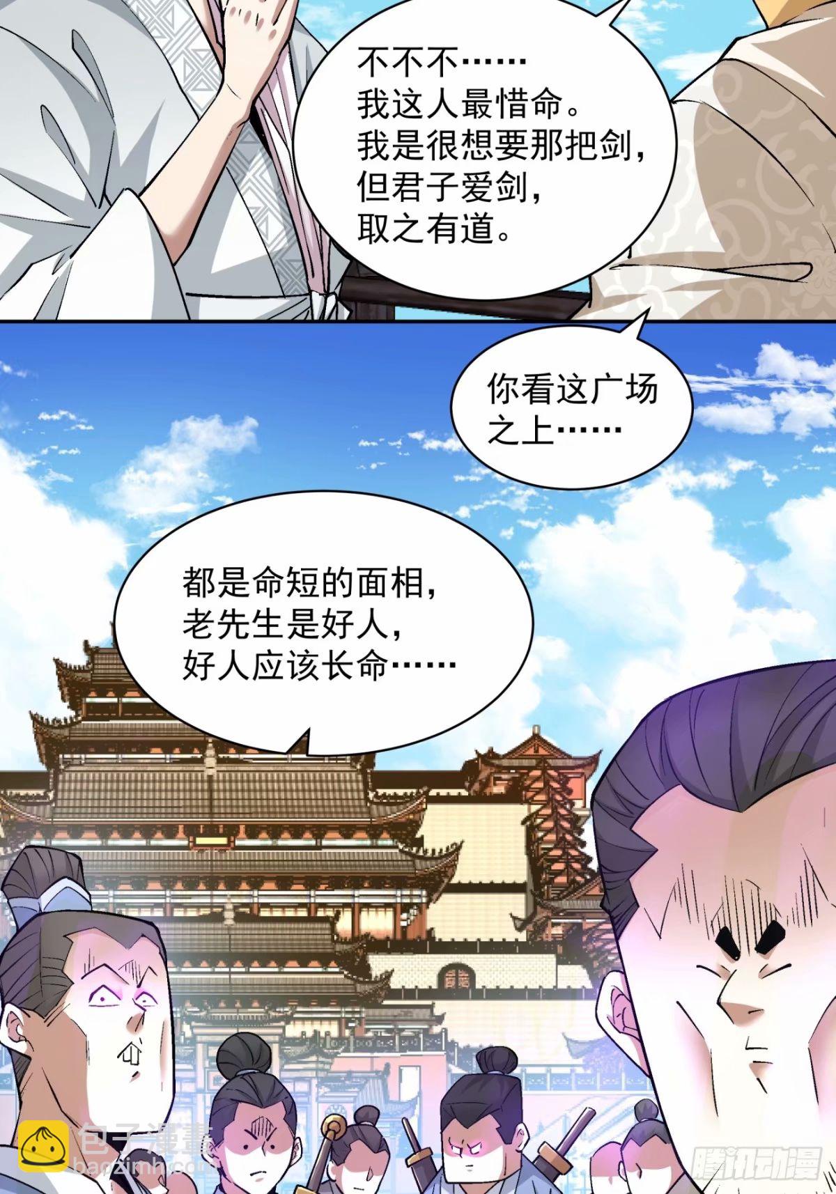第五十七回29